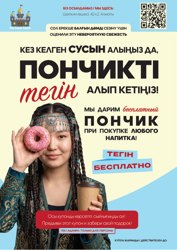 The Donut Castle flyer — free donut coupon